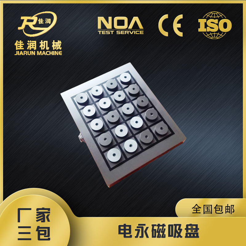 電永磁吸盤(pán)維修保養(yǎng)方式