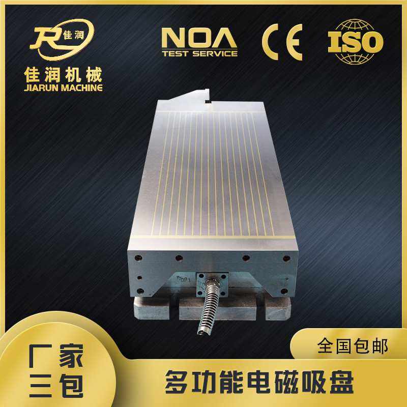 起重電磁吸盤的應(yīng)用
