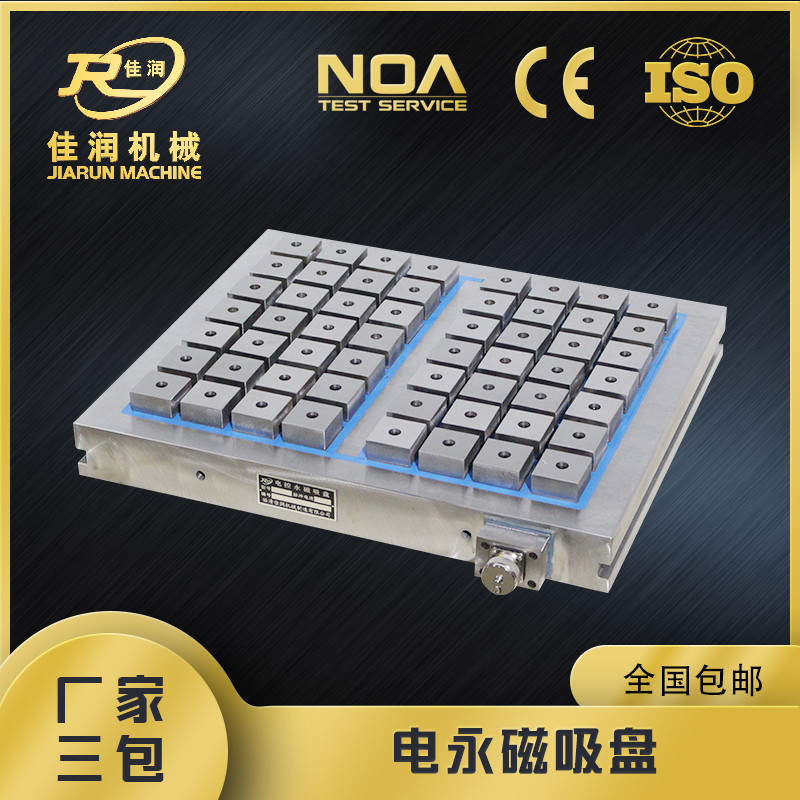 買電磁吸盤，為什么選擇佳潤(rùn)？