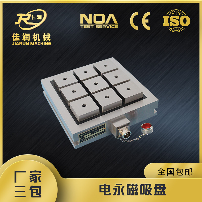 電永磁吸盤(pán)快速換模市場(chǎng)前景怎樣