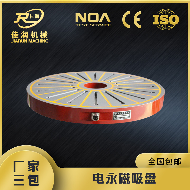 強(qiáng)力電永磁吸盤(pán)特性剖析