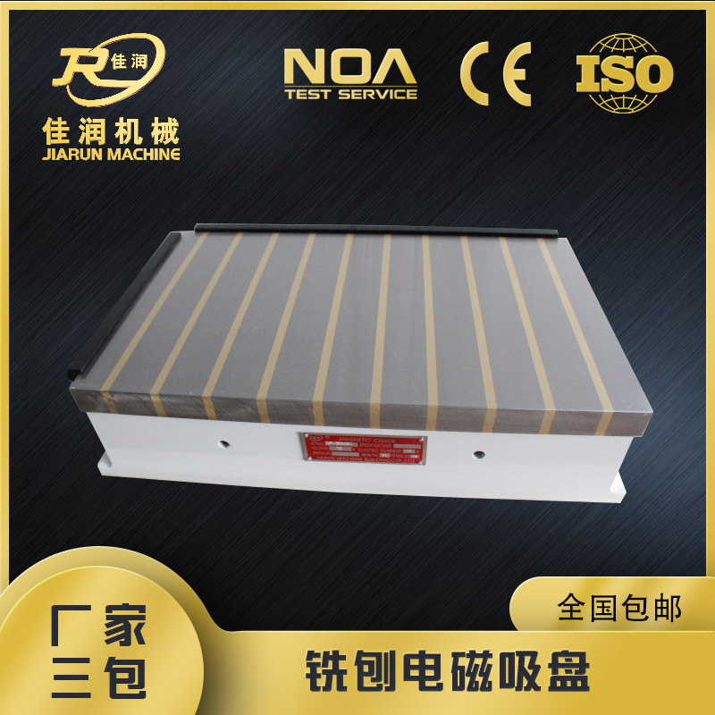 使用電磁吸盤起吊前的注意狀況